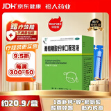 福人葡萄糖酸钙锌口服溶液10ml*24支0-3岁液体钙儿童钙婴儿钙葡萄糖酸钙补钙葡萄糖酸锌宝宝钙赖氨酸