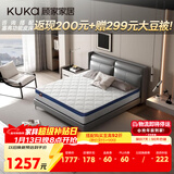顾家家居（KUKA）弹簧床垫竹炭椰棕偏硬床垫青少年老人床垫子梦想垫硬享版1.5X2米