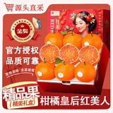 象山红美人 象山红美人【JD顺丰-多地次日达】新鲜果冻橙红美人柑橘水果礼盒 【高复购率-蕞划算】10枚 单果约250g+ 7A级【自吃推荐-锁鲜装】颗颗甄选