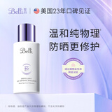 璧丽（Belli）轻盈水润防晒乳备孕妇女物理防晒霜隔离修护化妆品面部护肤品专用