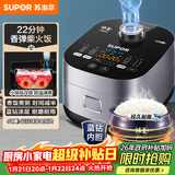 苏泊尔（SUPOR）电饭煲3-4人大容量4升蓝钻小快球釜柴火饭家用不粘锅蒸米饭煮粥锅多功能微压智能电饭锅SF40FC661