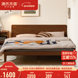 源氏木语橡木实木大板床日式卧室斜靠床现代简约小户型原木风双人床家用床 (高铺)胡桃色单床1.5*2m(不含垫)