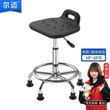 尔迈 防静电凳子升降椅子学校车间流水线实验室旋转凳拉手 固定脚
