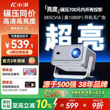 小湃Q5家用云台投影仪 真1080P高清智能便携家庭影院卧室宿舍投影机创维 自动对焦开机无广告