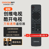 酷开创维电视遥控器 红外万能通用 信号强劲 远距离精准操控 按键灵敏 节能环保 电视机配件YK-C10 黑