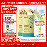 Inne因你小金条钙镁锌儿童钙液体钙6个月-6岁维生素d3婴幼儿2罐草莓味