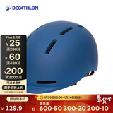 迪卡侬骑行头盔儿童自行车骑行头盔一体成型防护护具S5165169