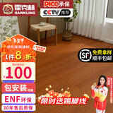 霍克林 ENF级环保新三层实木复合地板家用防水耐磨木地板包安装可选地暖 K202（12MM）