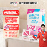 樱之花防蛀片剂8片菊酯植物防蛀机制代替樟脑丸卫生球羊绒毛衣物驱蛀虫