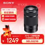 索尼（SONY）E 55-210mm APS-C画幅远摄大变焦微单相机镜头 黑色E卡口 SEL55210