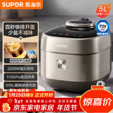 苏泊尔（SUPOR）快排100系列电压力锅5L家用4-6人鲜呼吸IH 112kPa精钢球釜SY-50FH76Q双胆高压锅