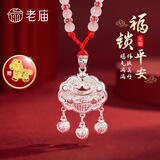 老庙长命锁足银儿童祥云福锁婴儿迎福平安锁宝宝满月生日礼物 宝宝福锁 ：约8g