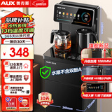 奥克斯（AUX）茶吧机 家用下置式饮水机智能24H可调保温时间遥控茶吧机 加厚金属侧板 加高加大【炫彩大屏双显】 制冷制热型