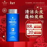 施华蔻（Schwarzkopf）男士火山岩净洁洗发露200ml 洗头膏洗发水 深层清洁