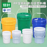 佳叶（JIAYE）加厚食品级塑料桶密封桶酱菜海蜇大闸蟹酸菜腌菜米酒猪油手提桶 50L-白色(新款）