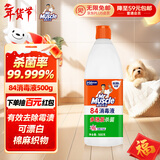 威猛先生（Mr Muscle） 甲流感防范 尼帕病毒防范 84消毒液500g  除菌液漂白水 清新花香