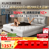 顾家家居（KUKA）京东家具天然乳胶卧室席梦思床垫2.0X2.2米M0001J梦想垫京仓发货