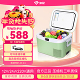 冰记车载冰箱压缩机制冷12.8L轿车12V货车24V纯车用冷冻冷藏小冰箱