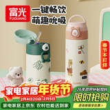 FGA富光吸管保温杯316不锈钢儿童弹盖杯孕妇男女士高颜值学生水杯子