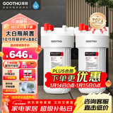 GOOTHO大白瓶前置过滤器 全屋家用自来水过滤净水器大通量大蓝瓶中央过滤通用滤芯除余氯阻垢 10寸双联增强抑菌【PP+BBC】