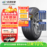 玲珑轮胎汽车轮胎205/60R16 92V 玲珑臻选 HD 适配日产轩逸/丰田卡罗拉