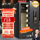 大一保险柜家用45/60cm办公财务专用小型防盗保险箱指纹密码WIFI单门双门1米/1.2米/1.5米大型保管箱 80cm爵士黑-WIFI+指纹+密码款远程授权