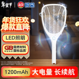 榄菊电蚊拍充电式灭蚊拍家用灭蚊虫蚊子拍灭蚊器苍蝇拍（随机发货）