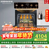 老板（Robam）【变频大蒸汽】盐系C90D-G1 火山盐黑 电烤箱 家用嵌入式蒸烤箱一体机 55L搪瓷自清洁