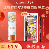 奇士美（kiss me）花盈美蔻果漾净柔卸妆液眼唇专用卸妆124ml