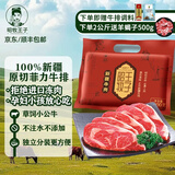 昭牧王子牛排原切菲力西冷牛排生鲜牛肉厚切儿童牛扒不注水无添加 新疆原切菲力牛排500g