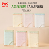 猫人女士内裤女A类泡泡提花纯棉桑蚕丝抑菌裆高弹中腰短裤头4条2XL