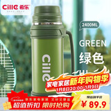 希乐大容量保温旅行壶304不锈钢热水壶车载真空户外保温水瓶绿色2.4L