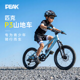 匹克山地自行车山地车自行车学生12到18岁自行车儿童自行车6-12岁单车 晴空蓝7速+全内走线车架+98%安装+礼包 26寸【适用身高150-165cm】