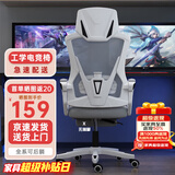 锦汐 电脑椅家用办公椅子靠背人体工学椅学习转椅老板座椅游戏电竞椅 【后躺+乳胶】白框灰网-店长推荐