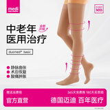 迈迪德国medi静脉曲张弹力袜医用治疗二级压力袜术后水肿血栓男女 长筒肉色包趾(舒适升级） IV号（XL码）