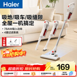 海尔（Haier）吸尘器有线 家用手持推杆二合一 小型强劲除尘宠物车载清洁可壁挂HZ-G16W白色