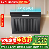 樱雪（INSE）抽油烟机 750mm壁挂式一键瞬吸油烟机 家用侧吸式排烟机吸力强油烟分离 易拆卸易清洗H2023W(Q)