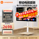 小米（MI）电视65英寸144Hz高刷2025款节能款4K远场语音金属全面屏智能家用液晶平板电视机家电补贴 65英寸 可移动电视套装