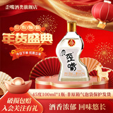 WULIANGYE仙林生态 歪嘴竹荪小酒52度100ml 歪嘴酒450ml 浓香型露酒配制酒 45度 100mL 1瓶 歪嘴竹荪酒小酒