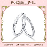 范琦（Fanci）莫比乌斯恋爱频率对戒相爱同频情侣戒指情人节生日礼物送女友 共度爱河对戒
