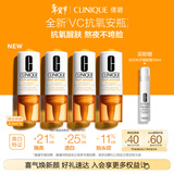 倩碧维C安瓶精华8.5ml*4焕活提亮VC抗氧化护肤品套装新年礼物送女友