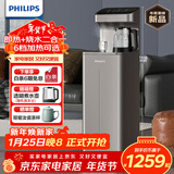 飞利浦（PHILIPS）茶吧机家用立式饮水机 即热式饮水机下置水桶双出水高端客厅办公室多功能直饮水机年会采购ADD8144