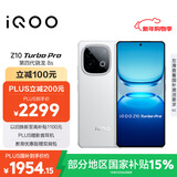 vivo iQOO Z10 Turbo Pro 16GB+512GB 云海白 第四代骁龙8s 120W超快闪充 电竞手机 国家补贴