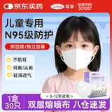 可孚 儿童n95医用口罩立体一次性学生小孩专用 3D拱型独立包装30只