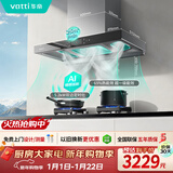 华帝欧式脱排吸抽油烟机家用顶吸三腔S6变频大吸力25风量大吸力5.2kW定时烟灶套装i11206+101D