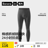蕉内热皮302++保暖裤男女士7A抗菌秋裤抓绒加厚秋冬季内衣打底裤棉裤