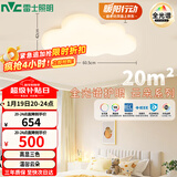 雷士（NVC）LED照明吸顶灯具高显卧室儿童男孩女孩全光谱创意氛围云朵
