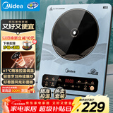 美的（Midea）电磁炉电陶炉 大功率家用耐用面板电磁灶火锅炉电池炉套装炒菜一套带锅配锅MC-22EB15