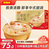好想你红枣莲子银耳羹8碗速食早餐粥即食粥礼品营养品