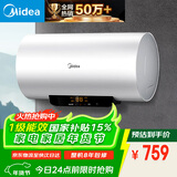 美的（Midea）储水式电热水器电家用60升国家补贴长效免换镁棒2200W速热一级能效防电墙F6021-X1(S)【全新升级】